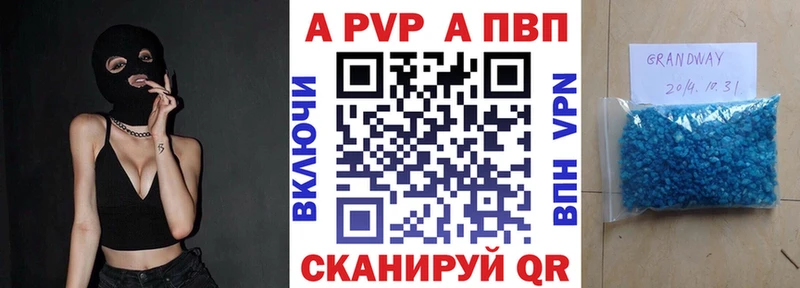 цена   Щёлкино  Alpha PVP Соль 