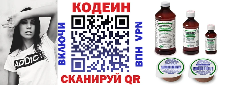 Кодеиновый сироп Lean напиток Lean (лин)  кракен ссылки  Щёлкино 