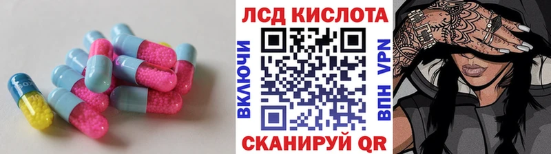 ЛСД экстази кислота  Щёлкино 
